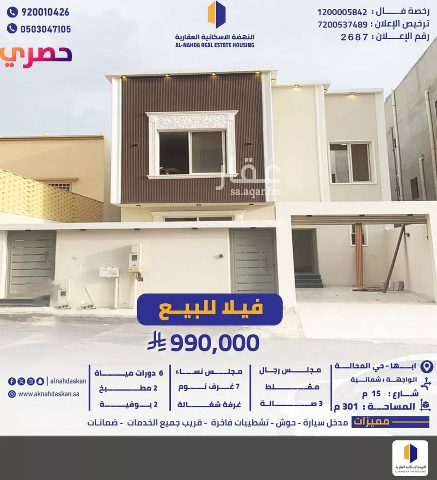 فيلا للبيع في حي الروابي, مدينة ابها, منطقة عسير 1 صورة