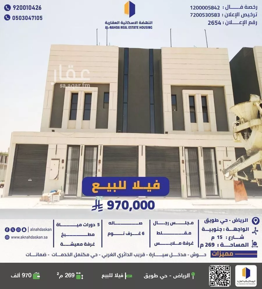 فيلا للبيع في شارع عبدالعزيز السلمي, حي طويق, مدينة الرياض, منطقة الرياض 1 صورة