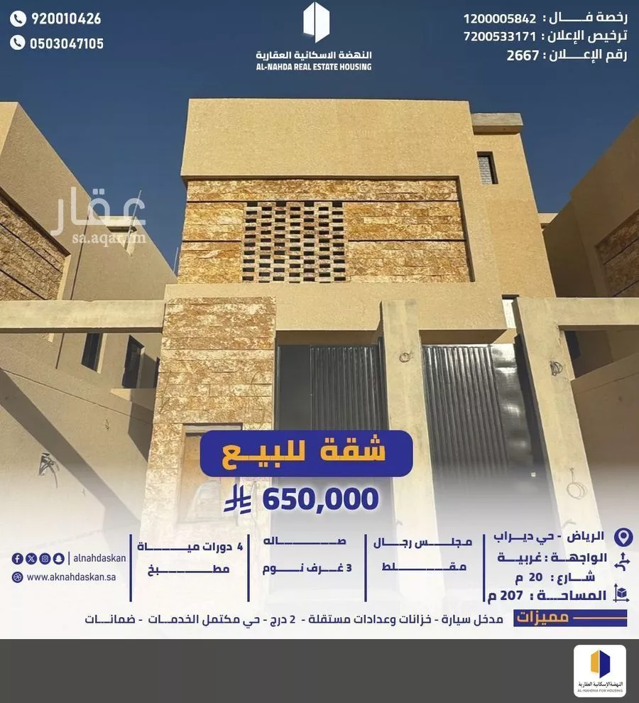 دور للبيع في حي ديراب, مدينة الرياض, منطقة الرياض 1 صورة