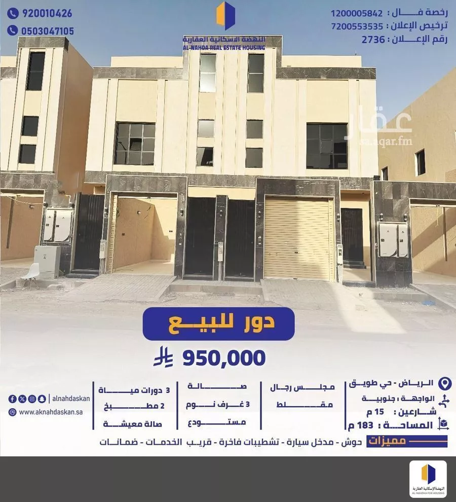 دور للبيع في شارع أبي القاسم الشافعي, حي طويق, مدينة الرياض, منطقة الرياض 1 صورة