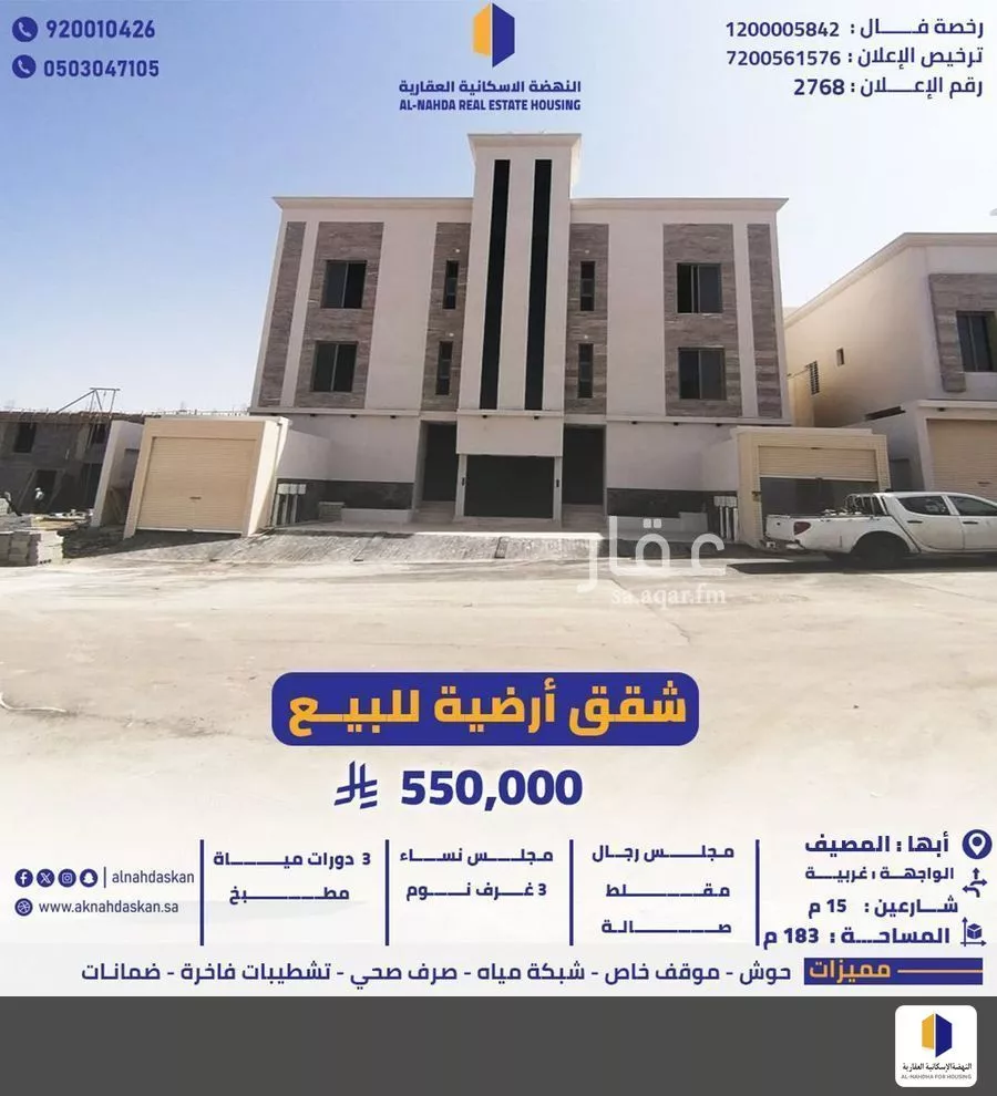 شقة للبيع في شارع سلطانة 7, حي سلطانة, مدينة ابها, منطقة عسير 1 صورة