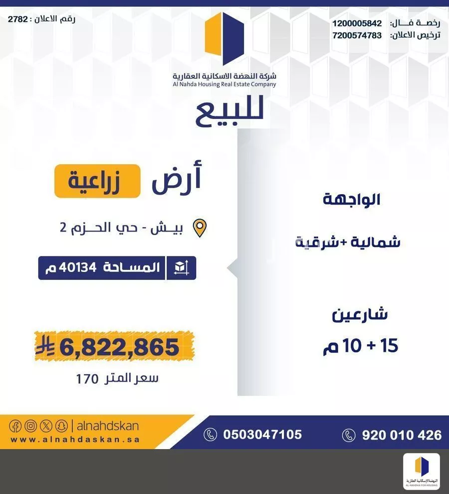 أرض للبيع في حي الحزم 2, مدينة بيش, منطقة جازان 1 صورة