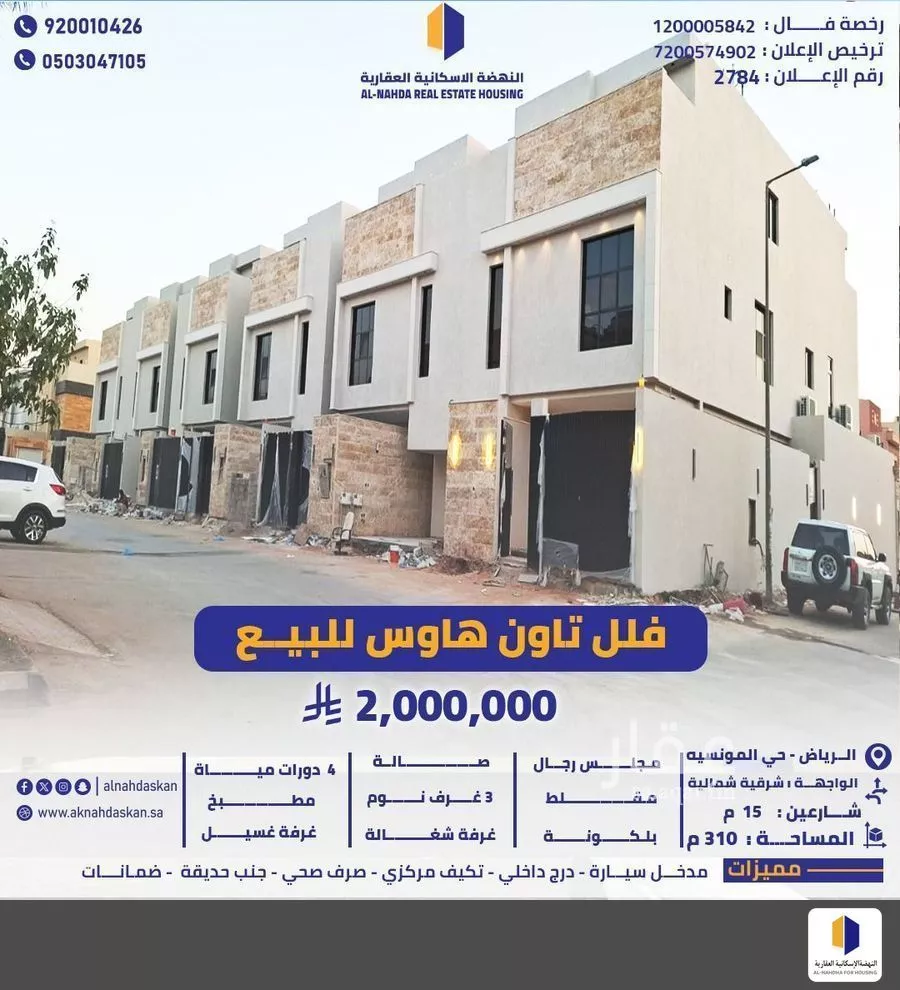 فيلا للبيع في شارع رقم 476, حي المونسية, مدينة الرياض, منطقة الرياض 1 صورة