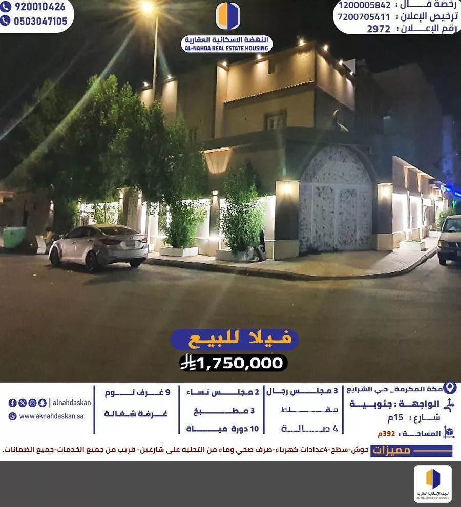 فيلا للبيع في شارع شارع الشهاب, حي الشرائع, مدينة مكه المكرمه, منطقة مكة المكرمة 1 صورة