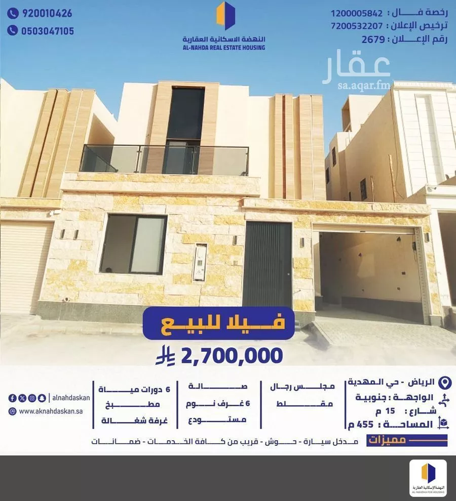 فيلا للبيع في حي المهدية, مدينة الرياض, منطقة الرياض 1 صورة