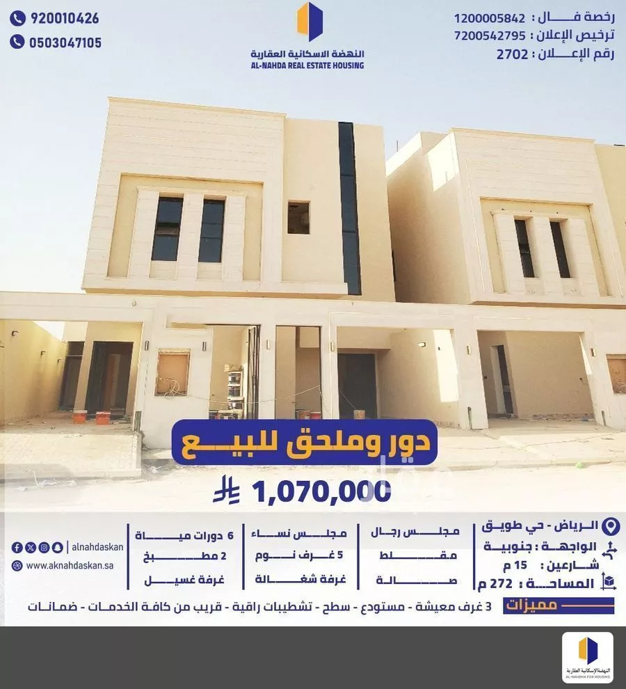 دور للبيع في شارع يزيد بن الأصم, حي طويق, مدينة الرياض, منطقة الرياض 1 صورة