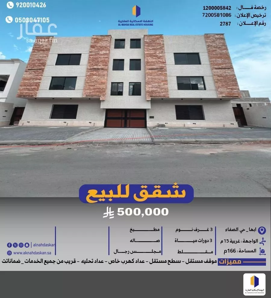 شقة للبيع في حي الصفاء, مدينة ابها, منطقة عسير 1 صورة