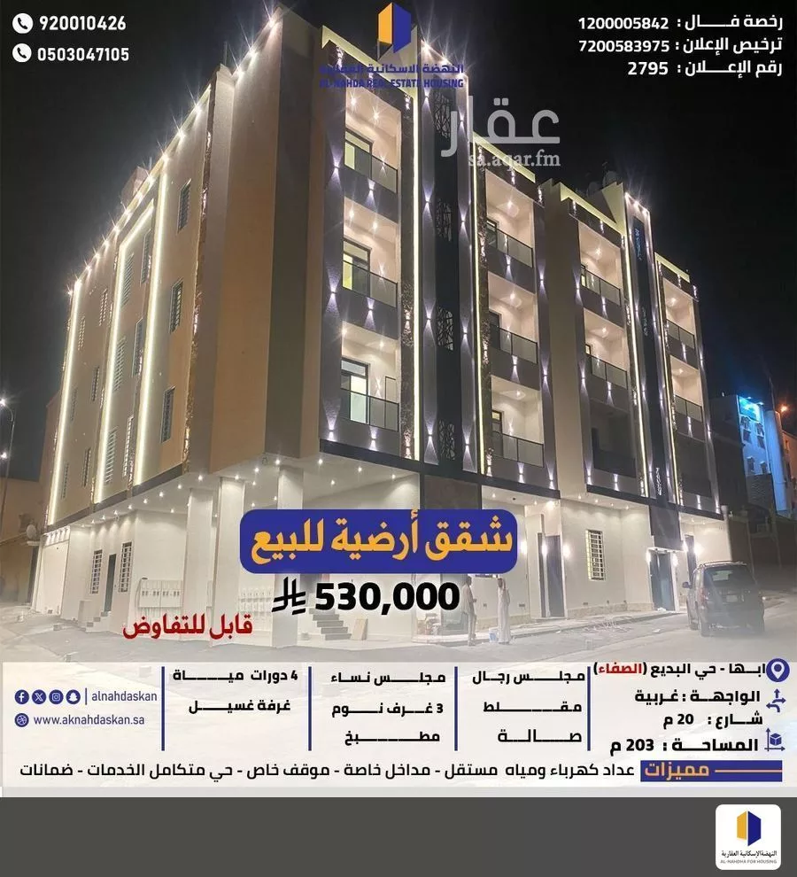 شقة للبيع في شارع بنو كنانة, حي الصفاء, مدينة ابها, منطقة عسير 1 صورة