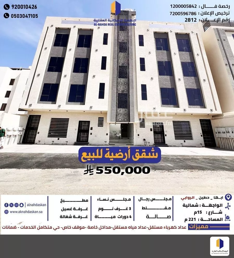 شقة للبيع في شارع السدرية, حي الروابي, مدينة ابها, منطقة عسير 1 صورة