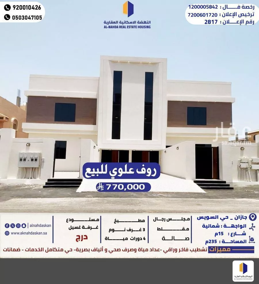 شقة للبيع في شارع اسحاق الشيباني, حي السويس 1, مدينة جازان, منطقة جازان 1 صورة