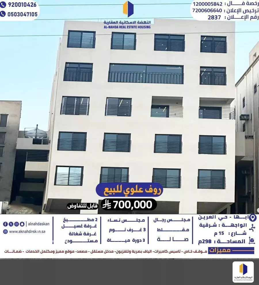 شقة للبيع في حي العرين, مدينة ابها, منطقة عسير 1 صورة
