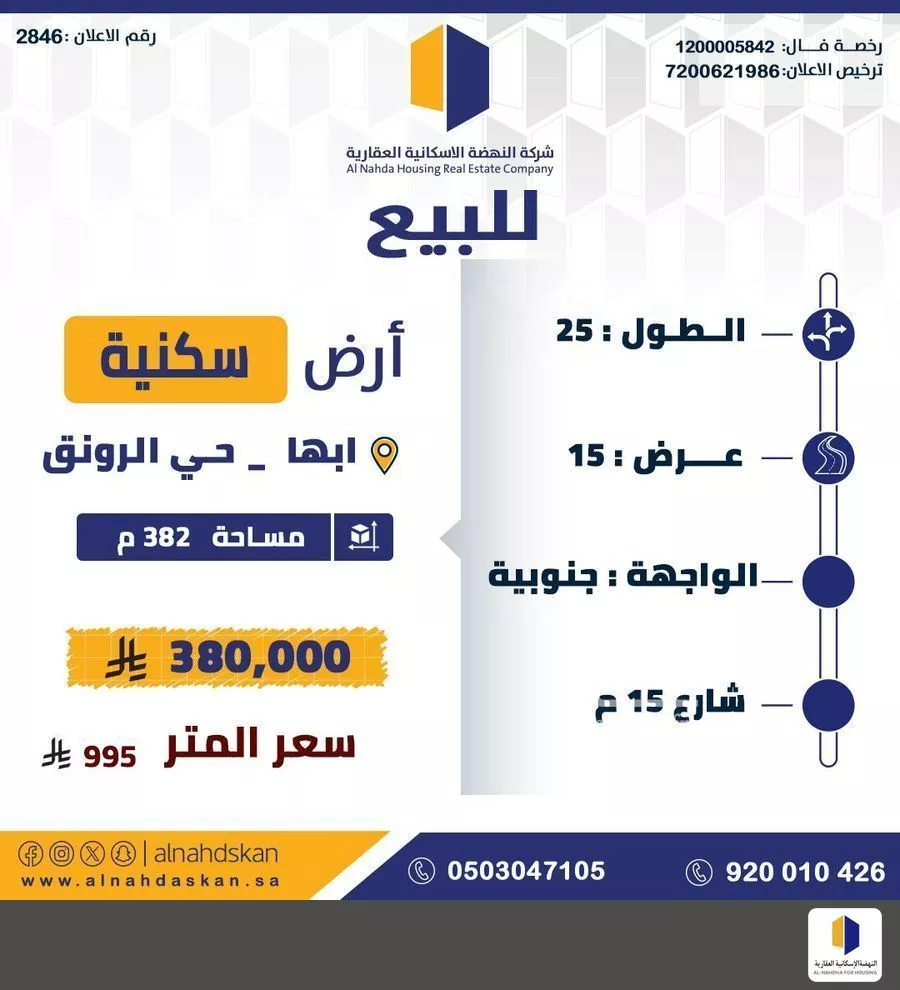 أرض للبيع في شارع الشارع العام , حي الرونق, مدينة ابها, منطقة عسير 1 صورة