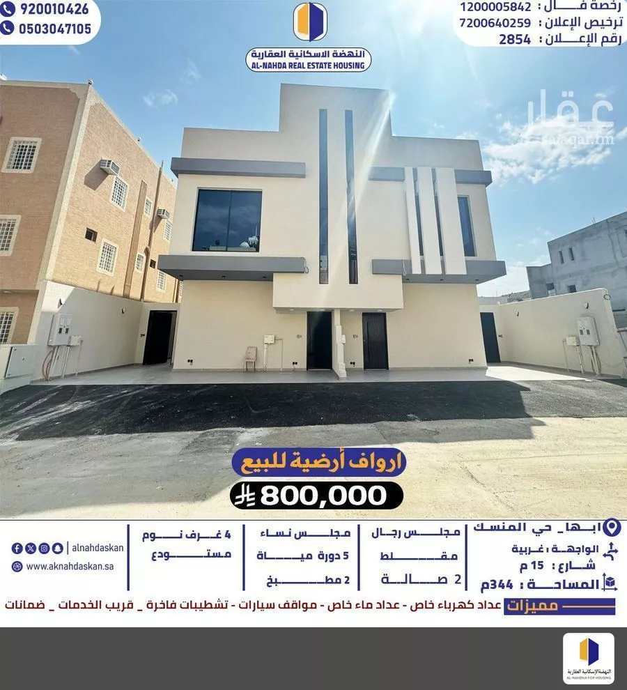 شقة للبيع في شارع عبدالرحمن الاعرج, حي المروج, مدينة ابها, منطقة عسير 1 صورة