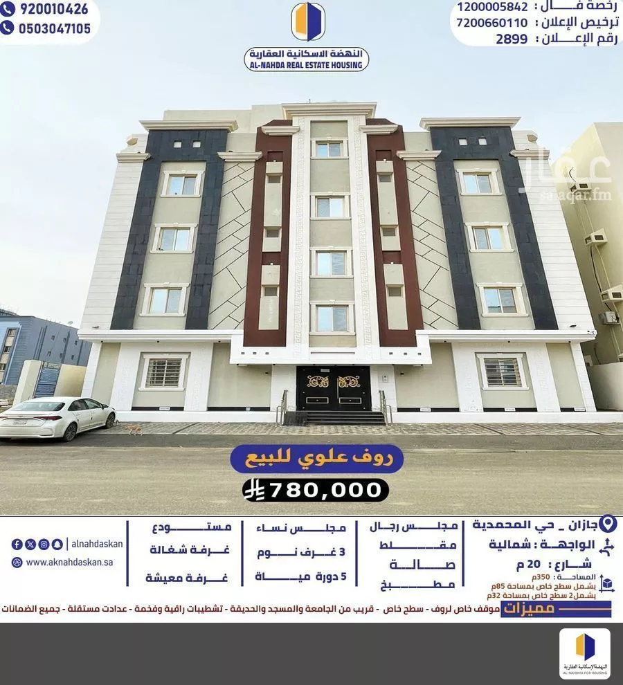 شقة للبيع في شارع المحمدية 2 12, حي المحمدية 2, مدينة جازان, منطقة جازان 1 صورة