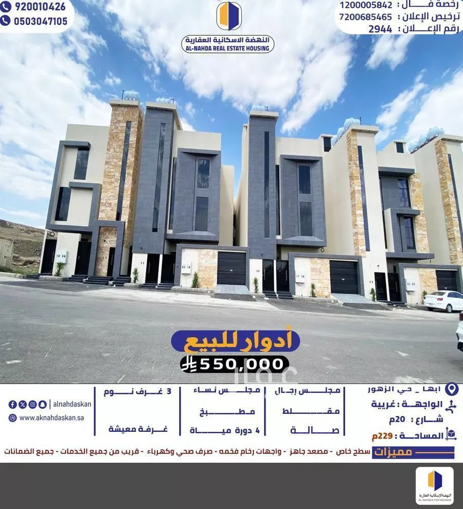 دور للبيع في شارع 156 الزهور, حي الزهور, مدينة ابها, منطقة عسير 1 صورة