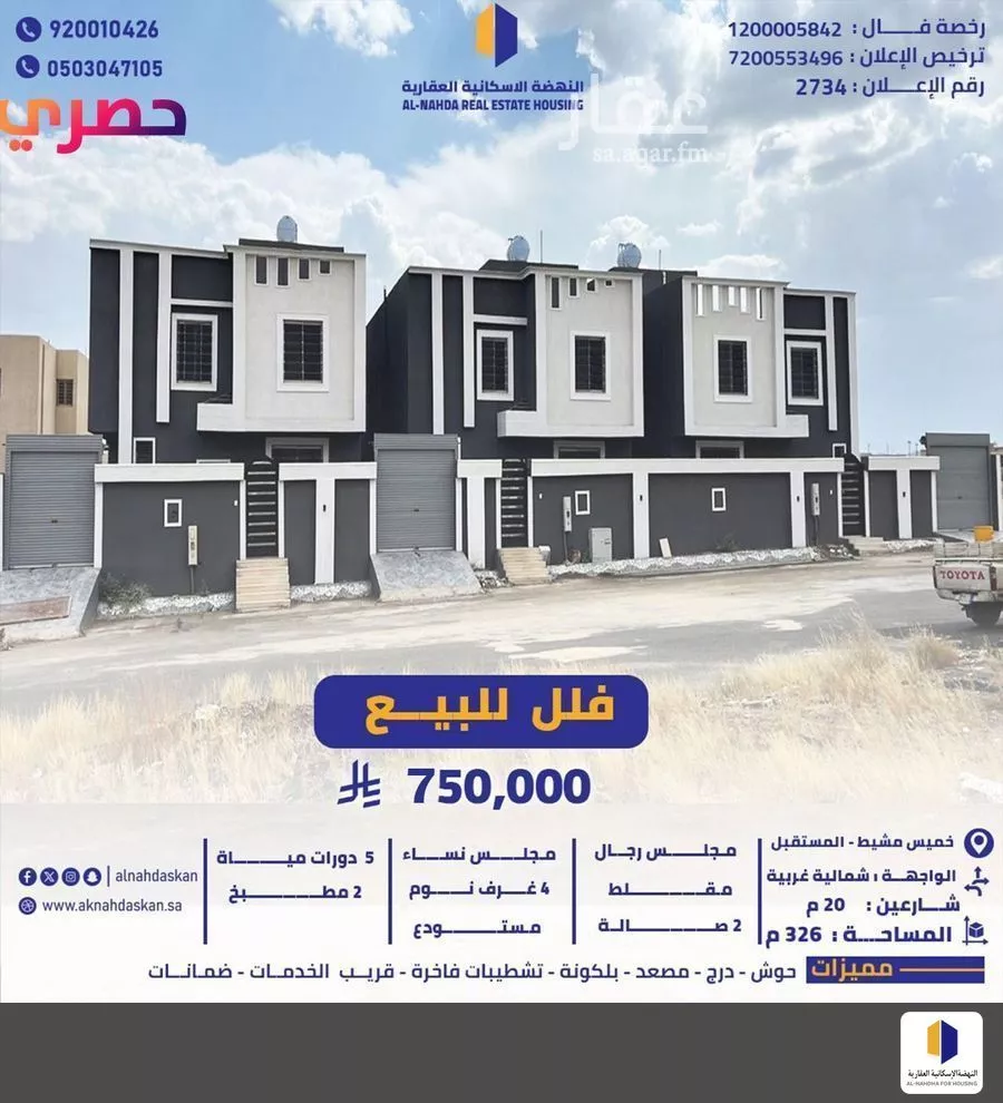 فيلا للبيع في شارع احمد بن ابراهيم الغرناطي, حي شمال التضامن, مدينة خميس مشيط, منطقة عسير 1 صورة