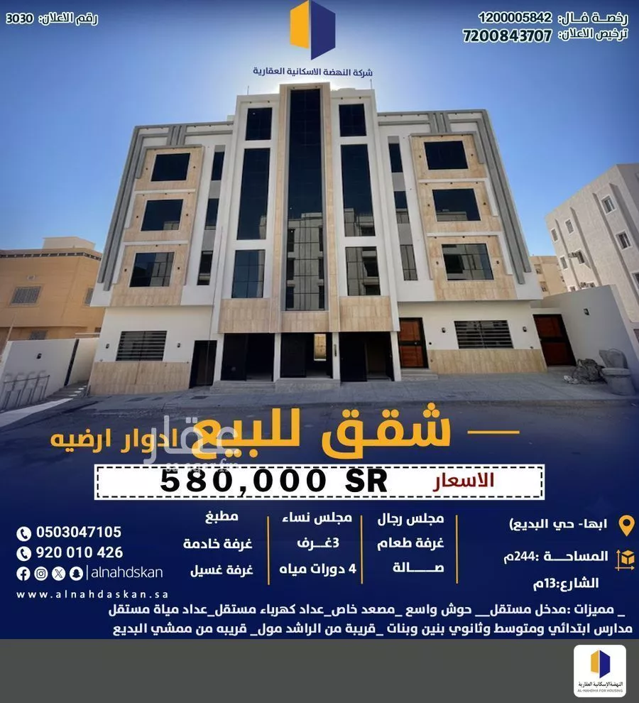 شقة للبيع في حي الصفاء, مدينة أبها, منطقة عسير 1 صورة