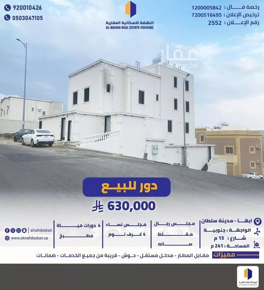 دور للبيع في شارع 72 الروابي, حي الروابي, مدينة ابها, منطقة عسير 1 صورة