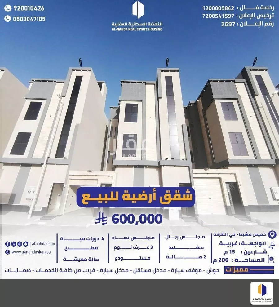 شقة للبيع في حي الظرفة, مدينة خميس مشيط, منطقة عسير 1 صورة