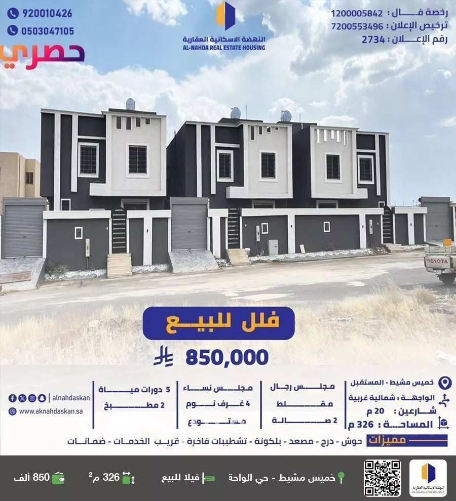 فيلا للبيع في شارع احمد بن ابراهيم الغرناطي, حي شمال التضامن, مدينة خميس مشيط, منطقة عسير 1 صورة