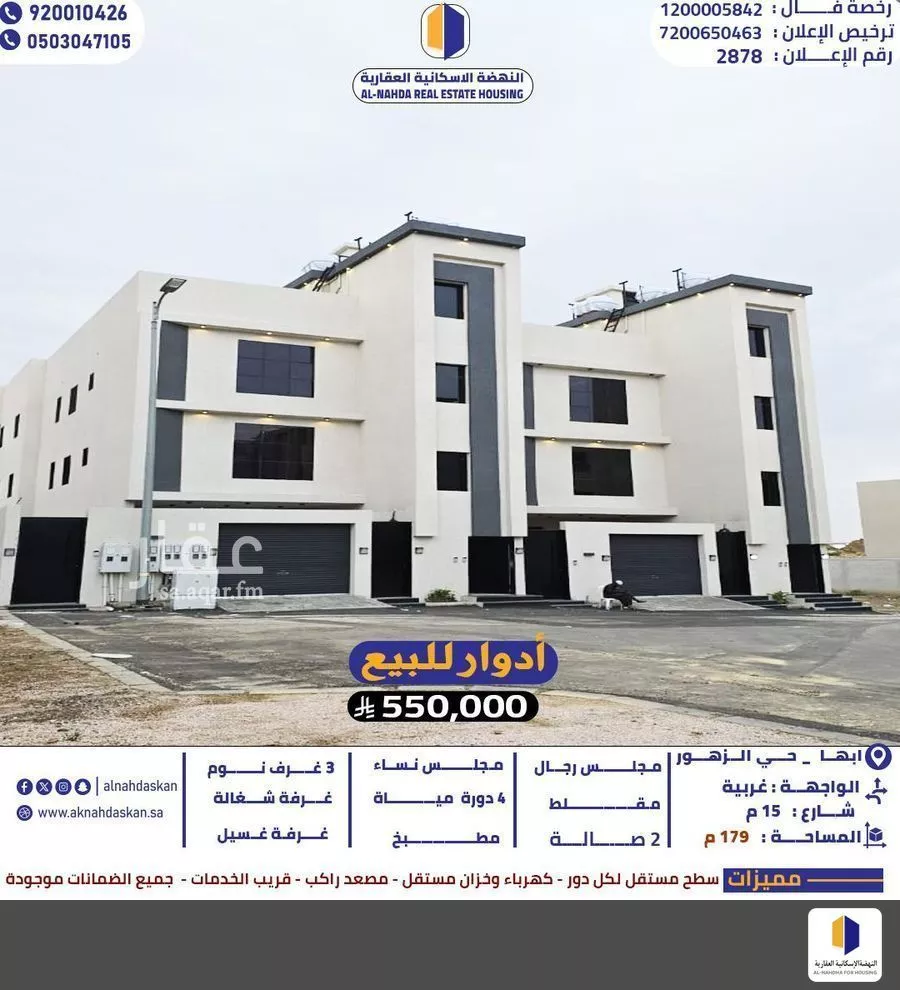 دور للبيع في شارع الشارع العام , حي الزهور, مدينة ابها, منطقة عسير 1 صورة