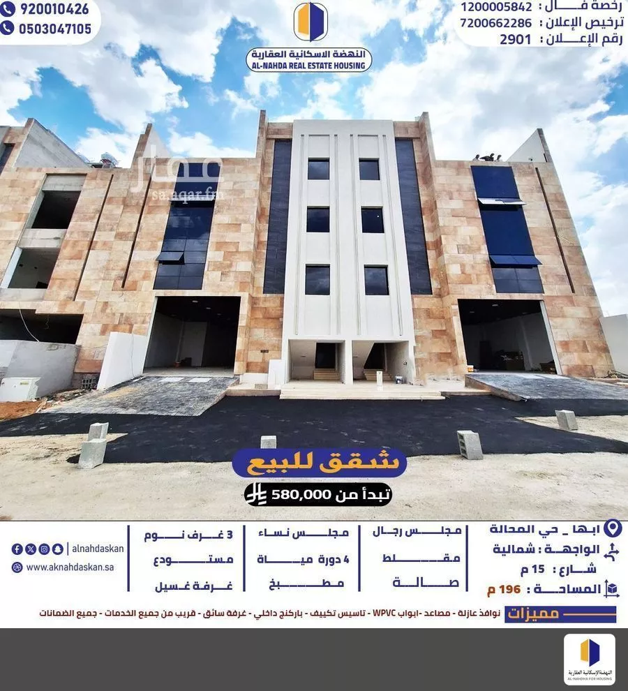 شقة للبيع في شارع الشارع العام , حي الروابي, مدينة ابها, منطقة عسير 1 صورة