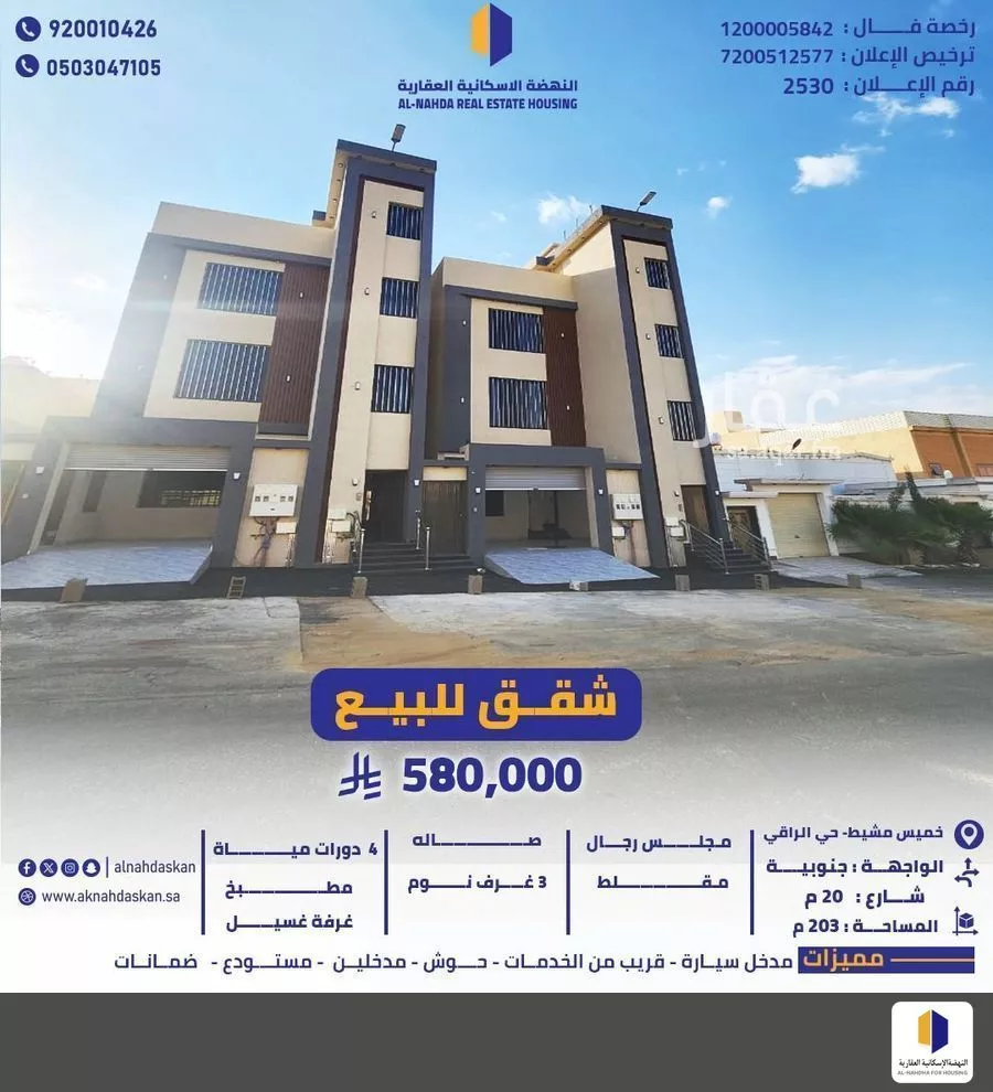 شقة للبيع في شارع بهلول ابن ذويب النباش, حي اليرموك, مدينة خميس مشيط, منطقة عسير 1 صورة