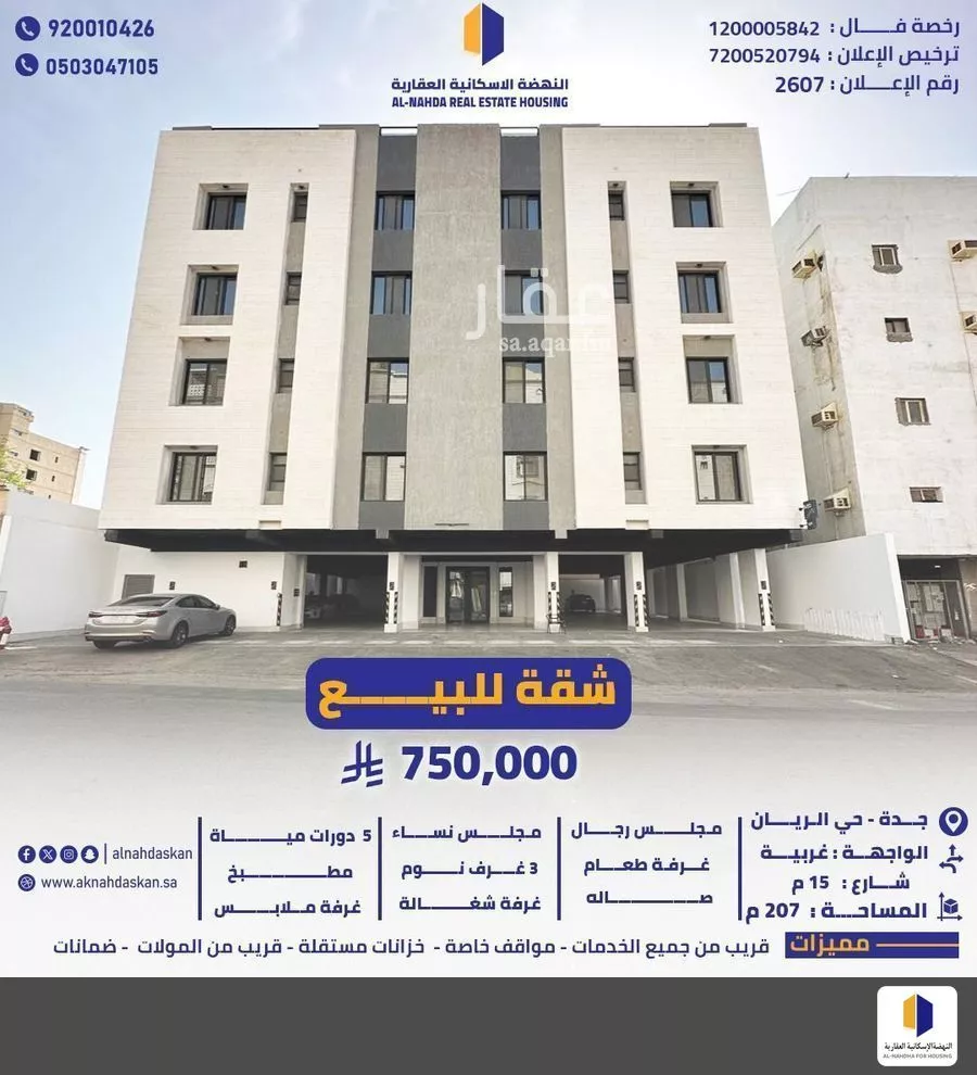 شقة للبيع في شارع الضحيناء, حي أم حبلين الغربية, مدينة جدة, منطقة مكة المكرمة 1 صورة