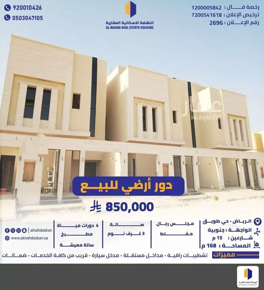 دور للبيع في شارع يزيد بن الأصم, حي طويق, مدينة الرياض, منطقة الرياض 1 صورة