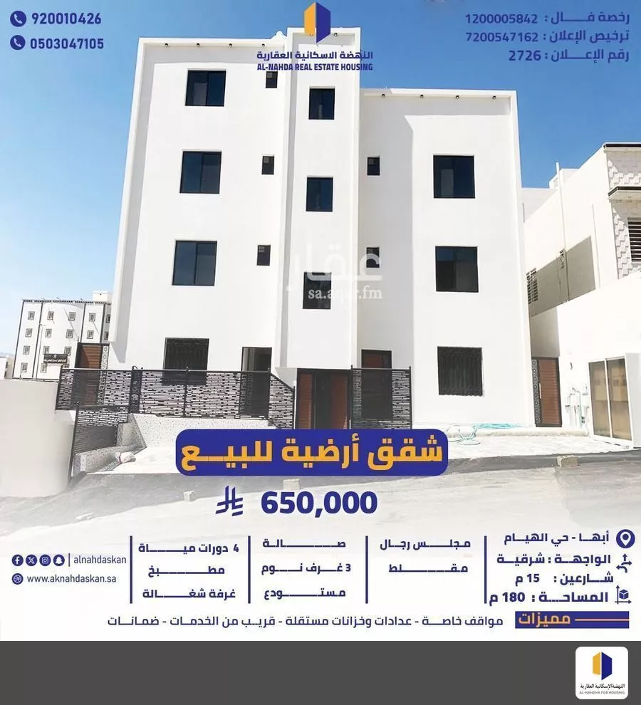 شقة للبيع في شارع 18 الشرقية, حي الشرقية, مدينة ابها, منطقة عسير 1 صورة