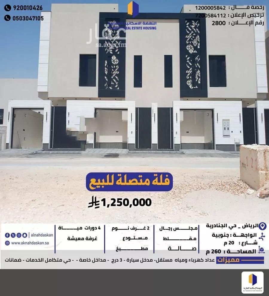فيلا للبيع في شارع رقم 206, حي الجنادرية, مدينة الرياض, منطقة الرياض 1 صورة