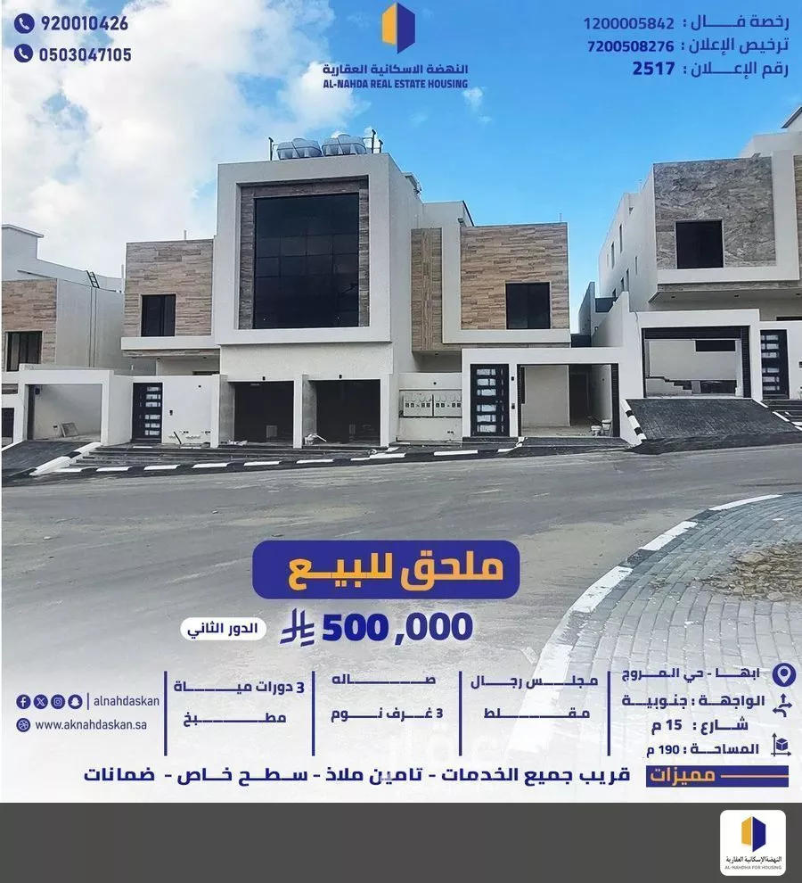 شقة للبيع في شارع سمرة بن جندب, حي المروج, مدينة ابها, منطقة عسير 1 صورة