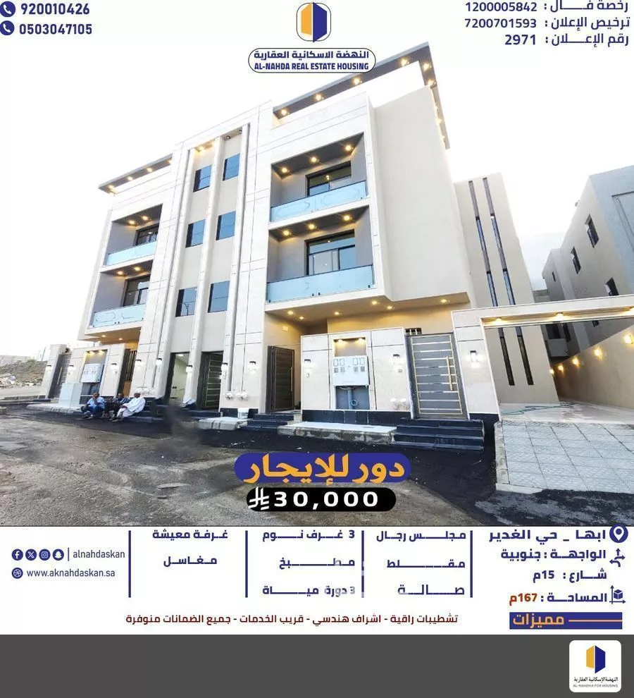 دور للإيجار في حي الغدير, مدينة ابها, منطقة عسير 1 صورة
