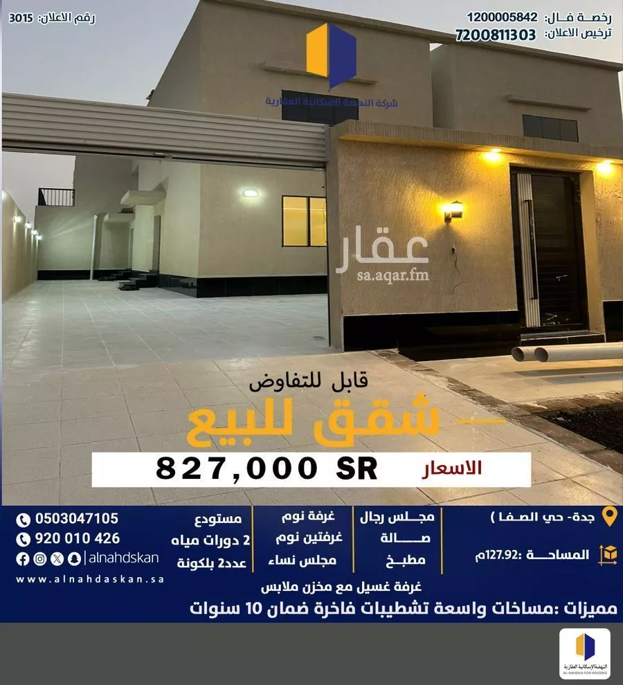 فيلا للبيع في شارع الشارع العام, مدينة أبو عريش - أبو عريش, منطقة جازان 1 صورة