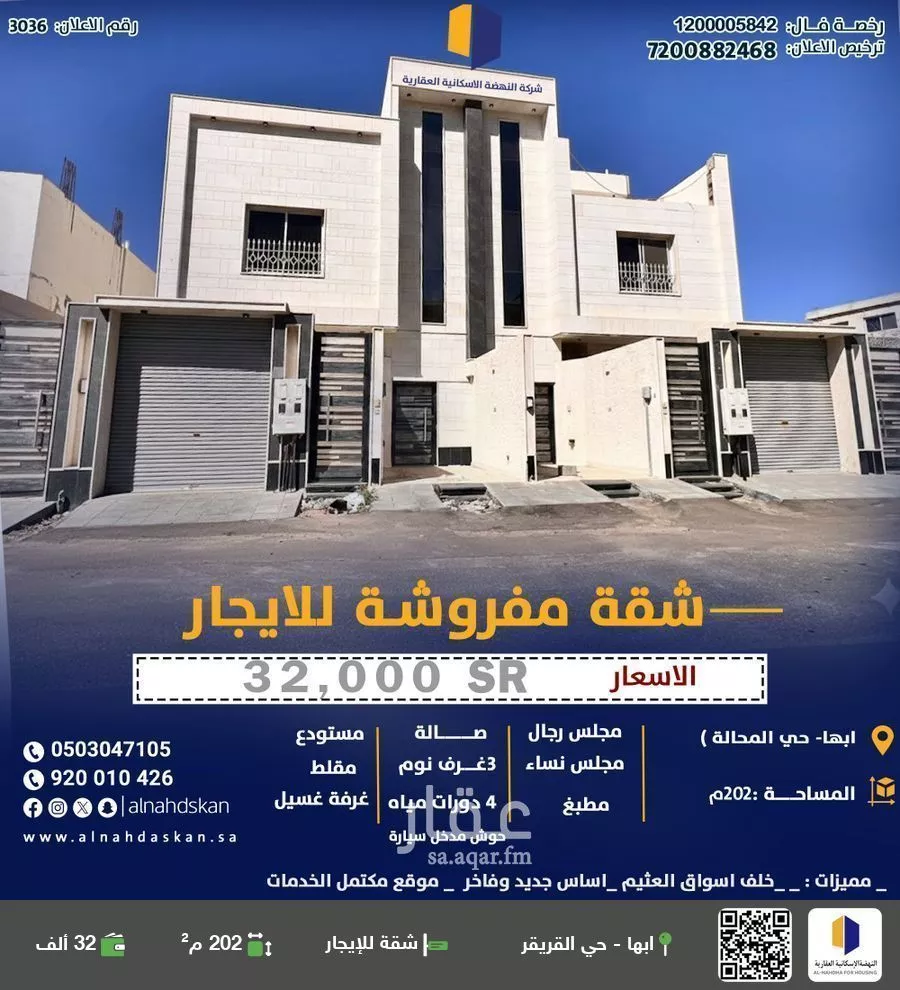 شقة للإيجار في شارع قسمة, حي الغدير, مدينة أبها, منطقة عسير 1 صورة