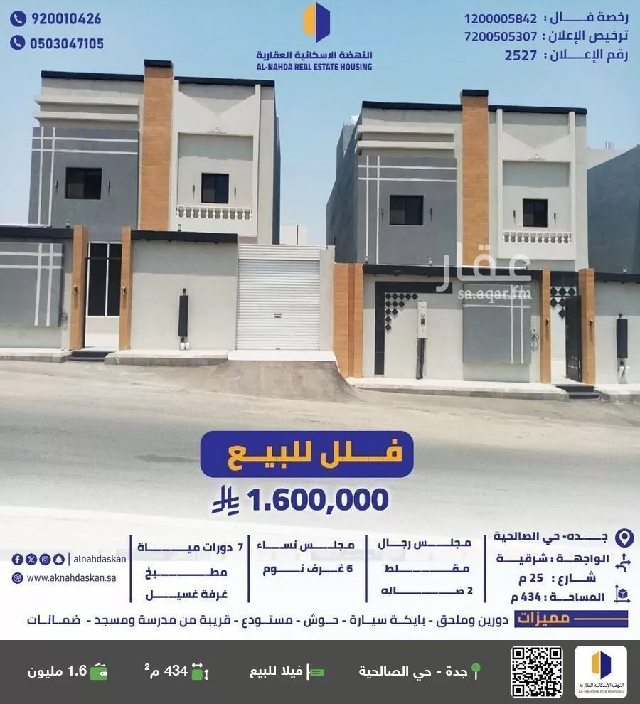 فيلا للبيع في شارع صالح الزايدي, حي الصالحية, مدينة جدة, منطقة مكة المكرمة 1 صورة