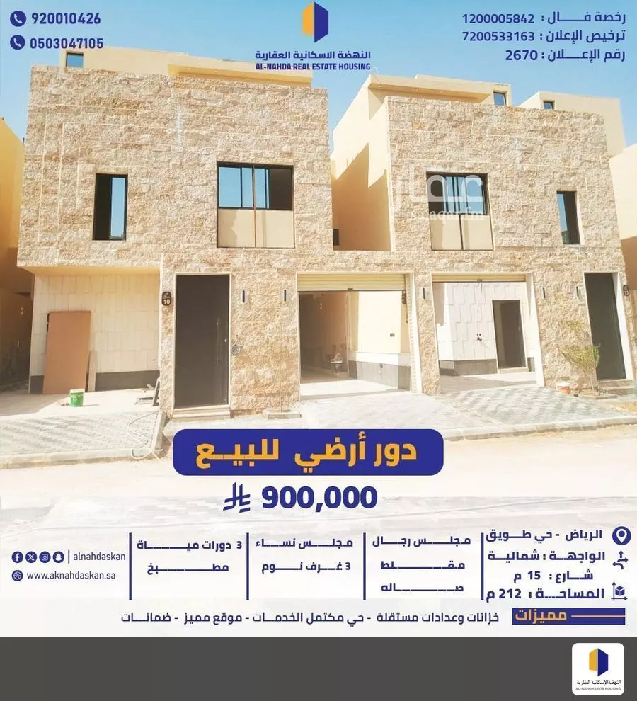 دور للبيع في شارع أبي الحسن المجاشعي, حي طويق, مدينة الرياض, منطقة الرياض 1 صورة