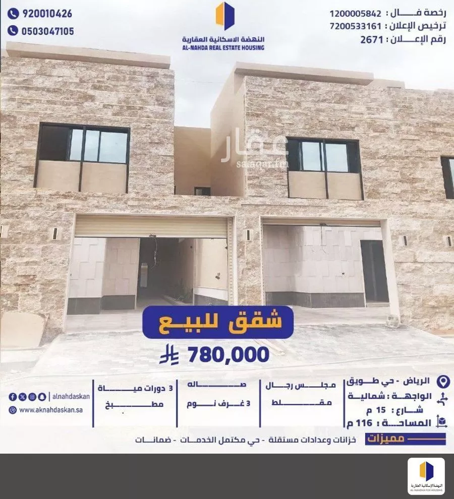 شقة للبيع في شارع أبي الحسن المجاشعي, حي طويق, مدينة الرياض, منطقة الرياض 1 صورة