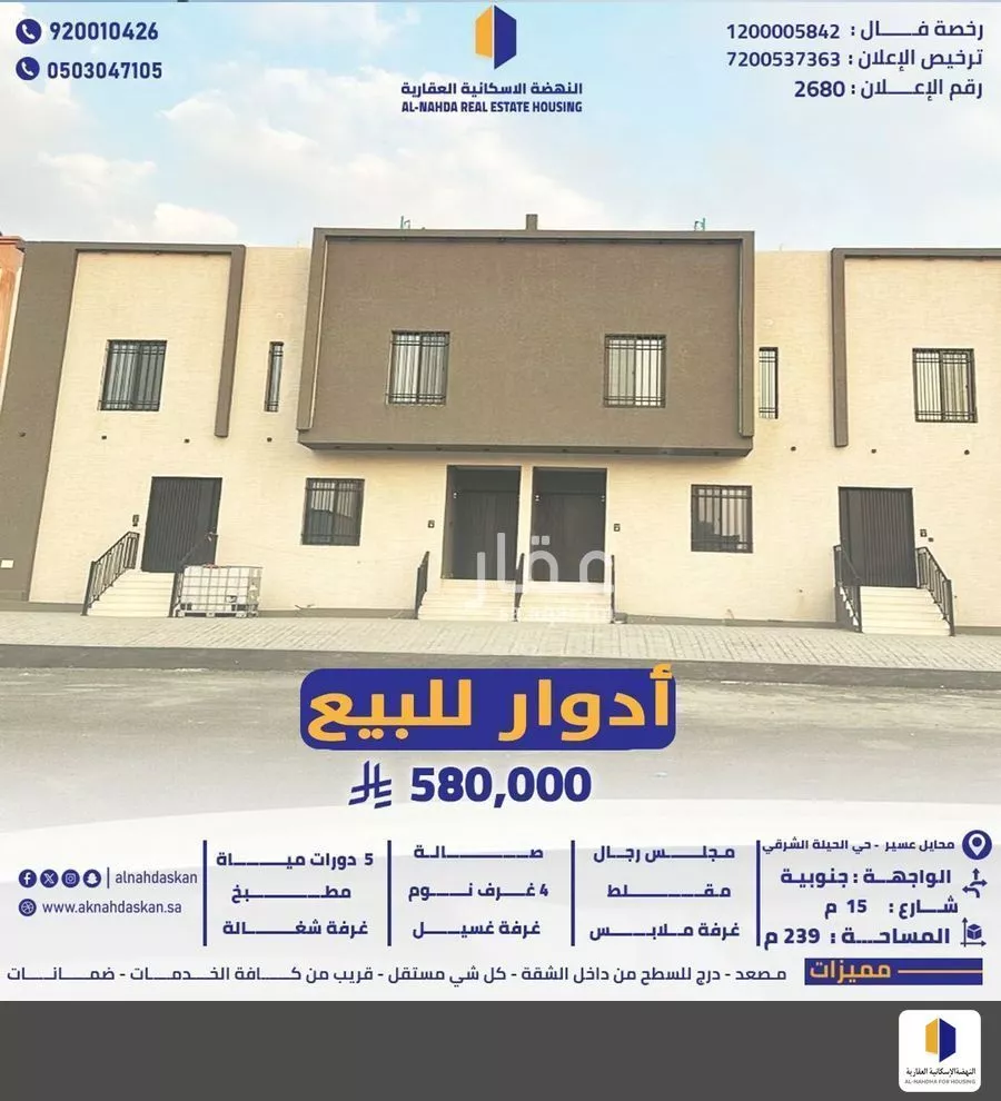 شقة للبيع في شارع حسين ابن ابراهيم المالكي, حي الحيلة الشرقي, مدينة محائل, منطقة عسير 1 صورة