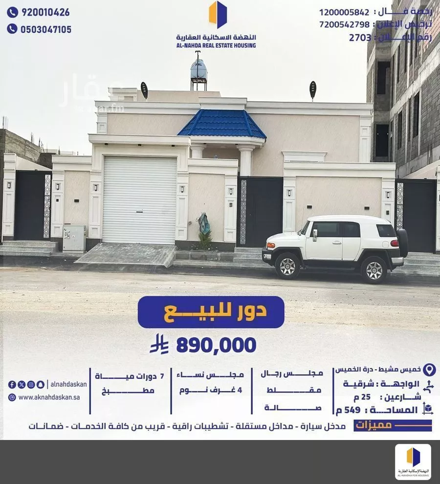 دور للبيع في حي القافلة, مدينة خميس مشيط, منطقة عسير 1 صورة