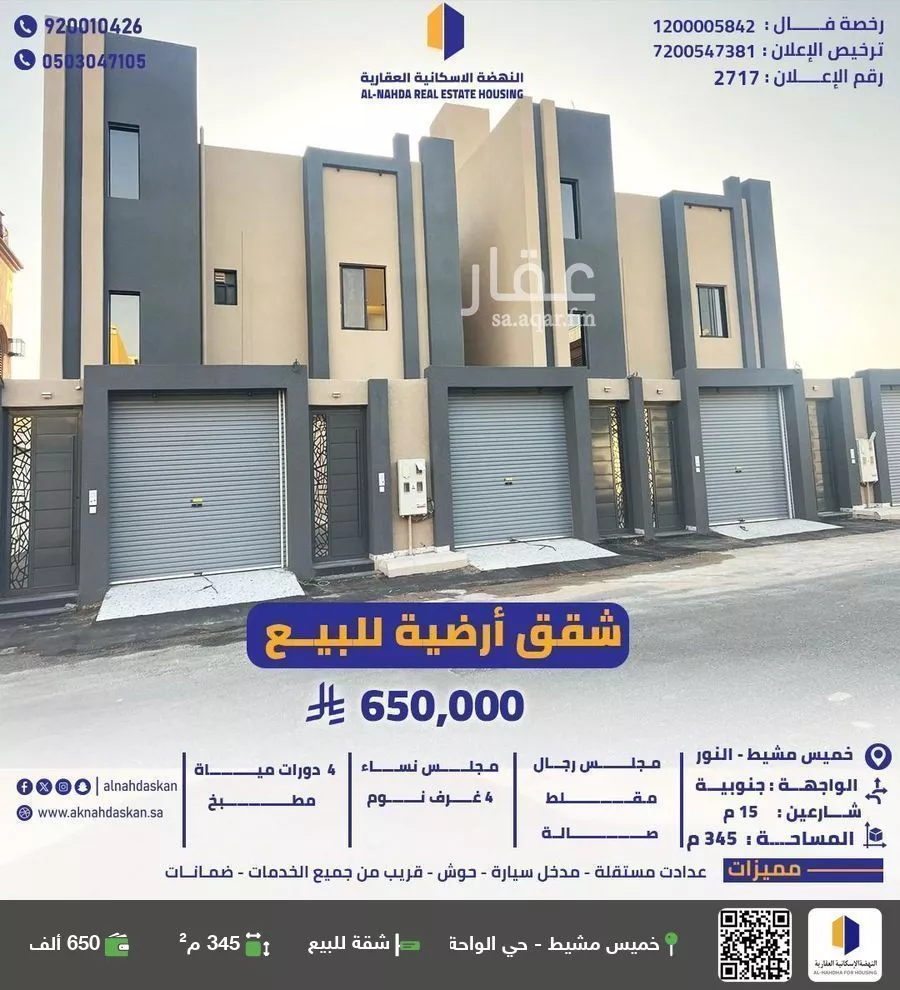 شقة للبيع في شارع ابي المظفر الازجي, حي النور, مدينة خميس مشيط, منطقة عسير 1 صورة