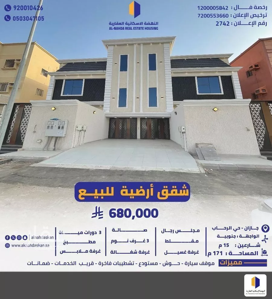 شقة للبيع في شارع اللحياني, حي الرحاب 2, مدينة جازان, منطقة جازان 1 صورة