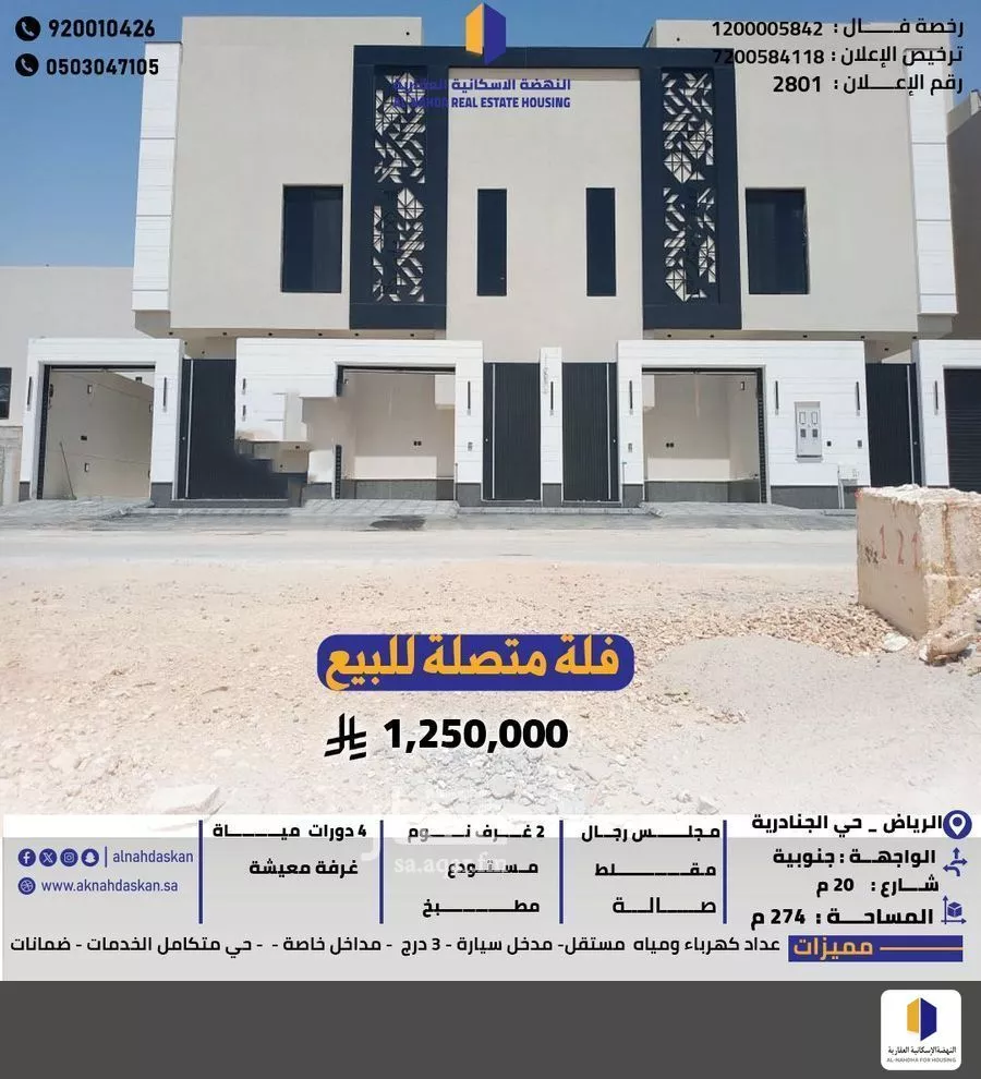 فيلا للبيع في شارع رقم 206, حي الجنادرية, مدينة الرياض, منطقة الرياض 1 صورة