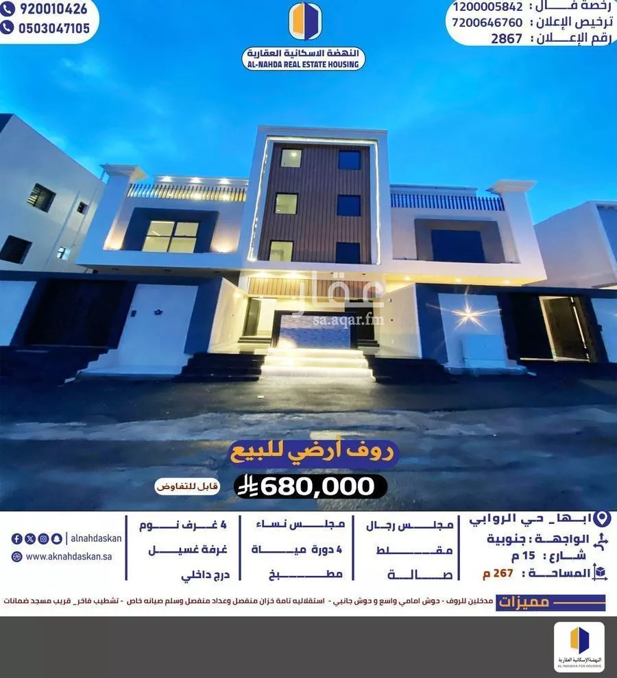 شقة للبيع في شارع ريلاء, حي الروابي, مدينة ابها, منطقة عسير 1 صورة