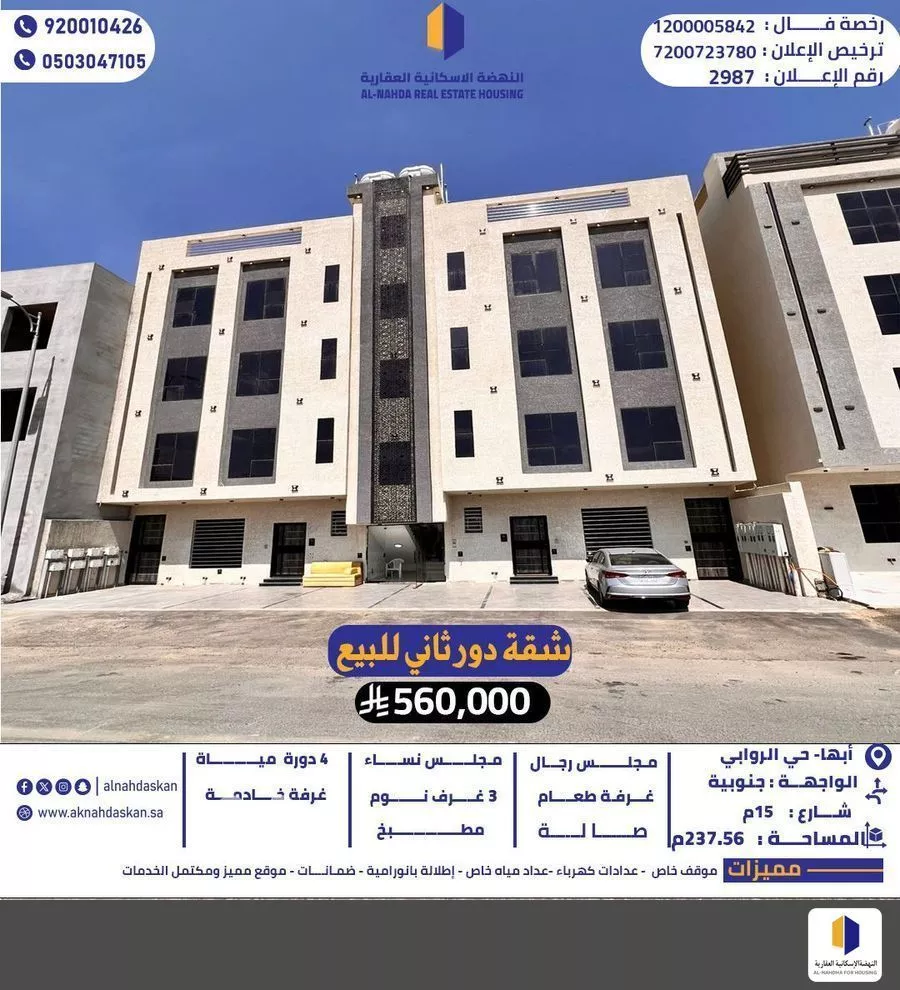 شقة للبيع في شارع بير عسكر, حي سلطانة, مدينة أبها, منطقة عسير 1 صورة