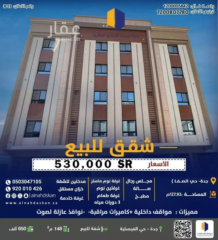 شقة للبيع في شارع ناصر السيد, حي الفيصلية, مدينة جدة, منطقة مكة المكرمة 1 صورة