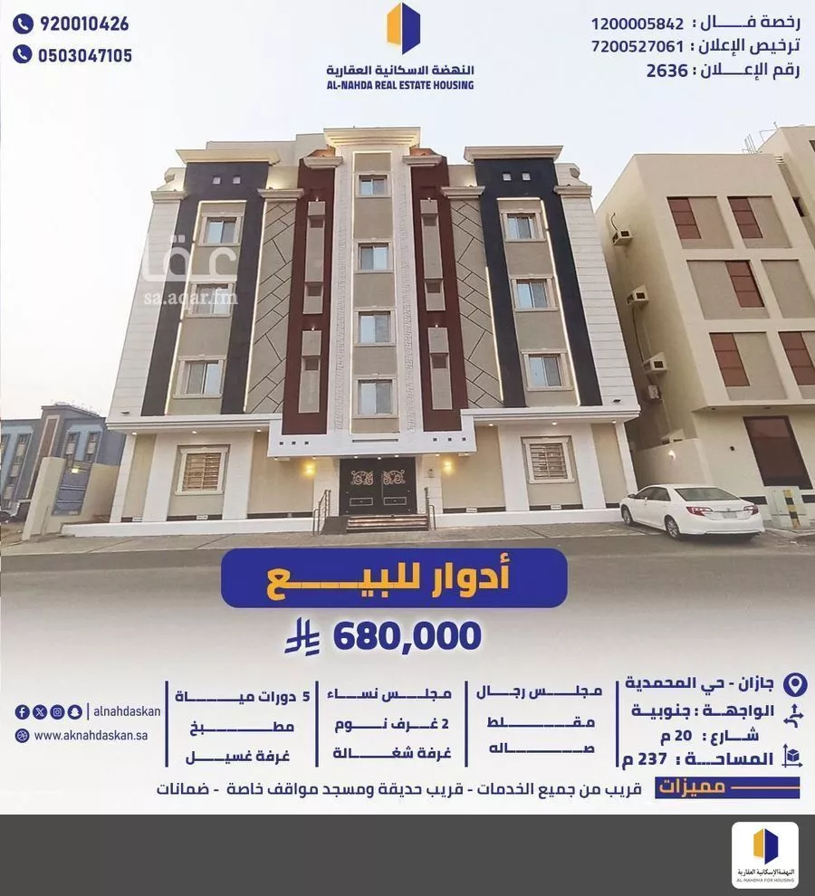 دور للبيع في شارع المحمدية 2 21, حي المحمدية 2, مدينة جازان, منطقة جازان 1 صورة