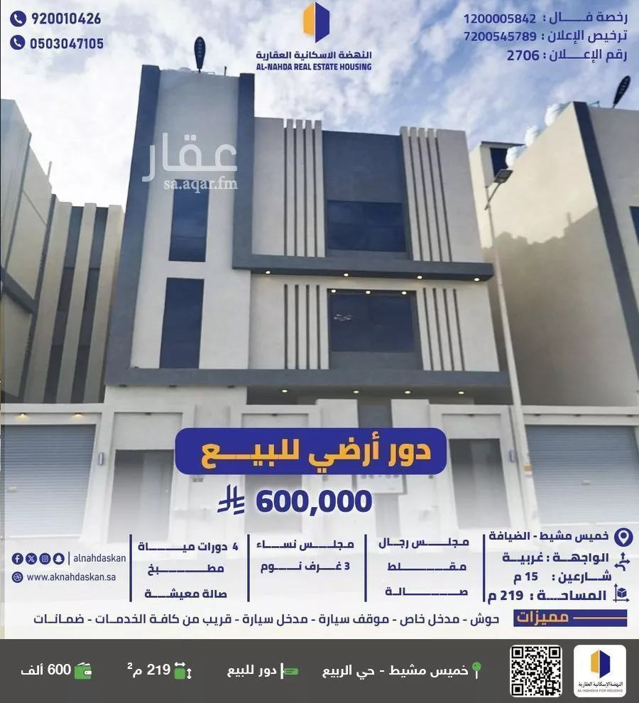 دور للبيع في حي الظرفة, مدينة خميس مشيط, منطقة عسير 1 صورة