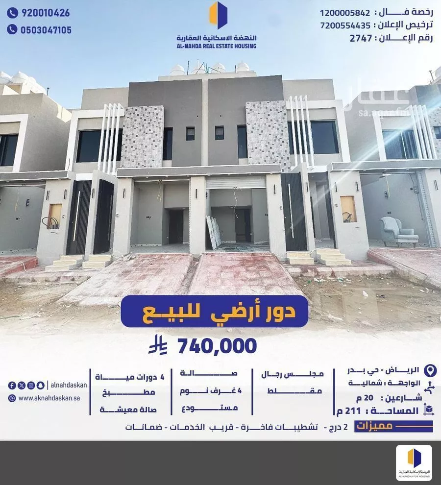 دور للبيع في حي بدر, مدينة الرياض, منطقة الرياض 1 صورة