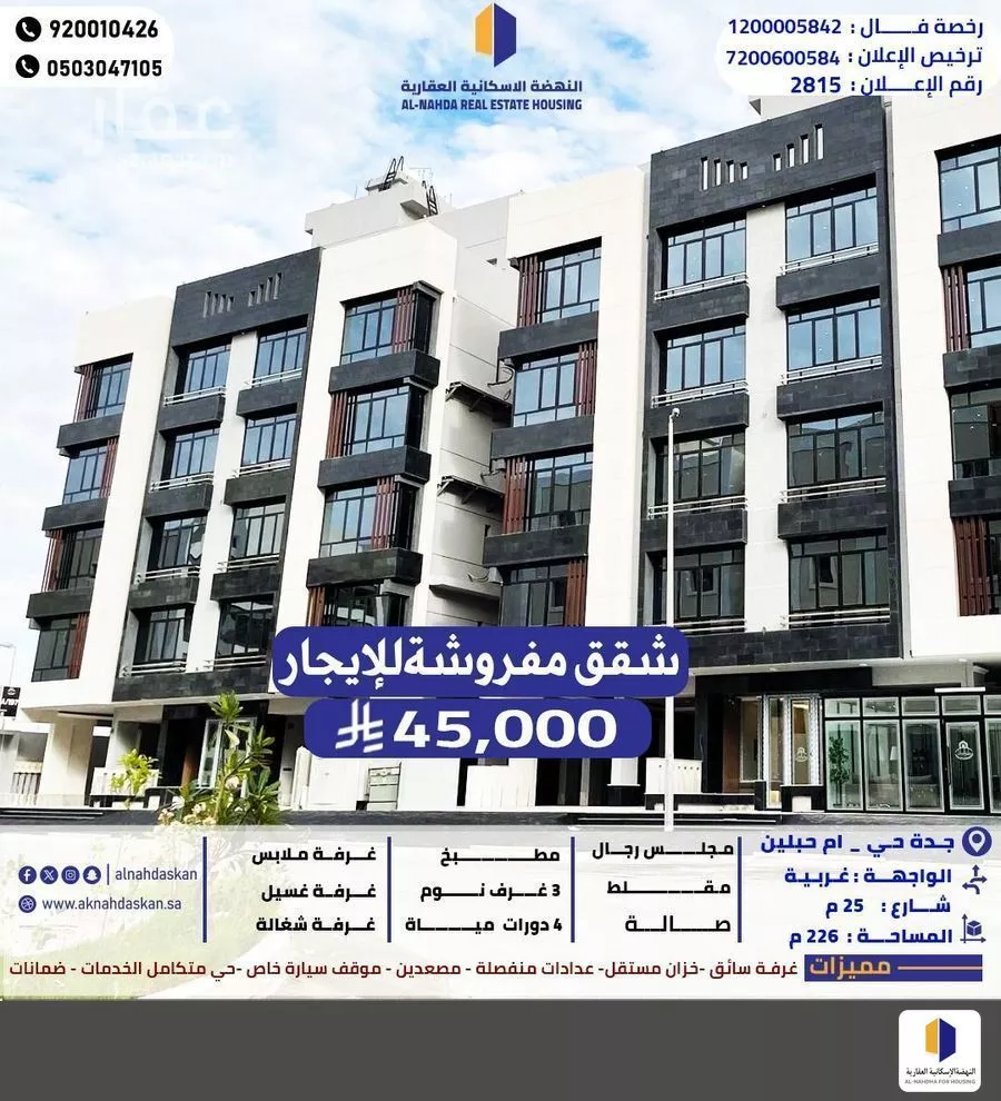 شقة للإيجار في شارع قيس ابن سعد ابن عبادة, حي أم حبلين الغربية, مدينة جدة, منطقة مكة المكرمة 1 صورة